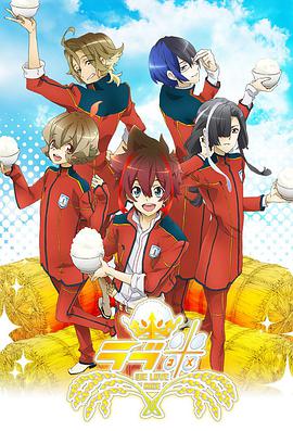 爱米第一季 第01集