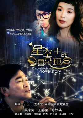 星空中的潘朵拉 第03集