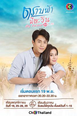 直到天空迎来太阳 第02集