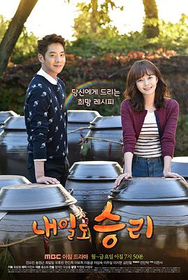 明天也胜利 第01集