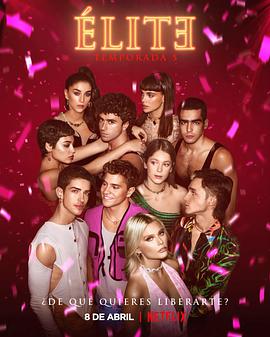 名校风暴第五季 第02集