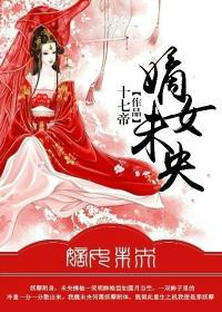 嫡女未央 第01集