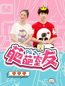 葩葩室友 第03集