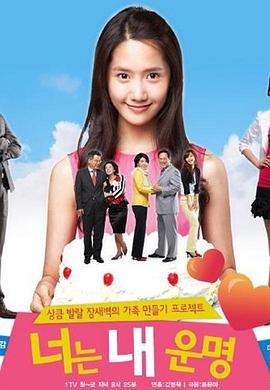 你是我的命运 第01集