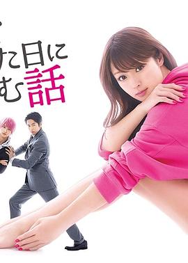 初恋那一天所读的故事 第01集