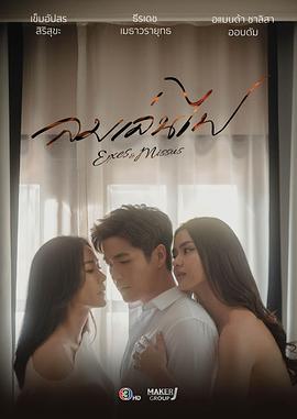 玩火之风 第06集