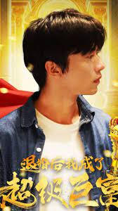 退婚后我成了超级巨富 全集(大结局)