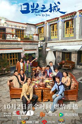 日光之城 第16集