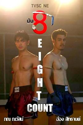 击倒数八 第01集