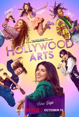 好莱坞艺术学院(全集)
