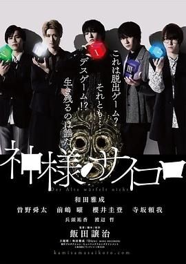 神的骰子 第02集