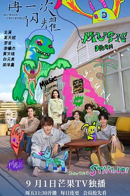 再一次闪耀 第12集