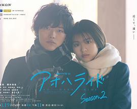 青春之旅 第二季 第03集