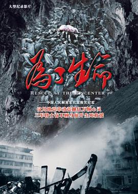 为了生命 第04集