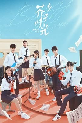 芥子时光 第1集